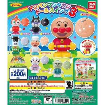 それいけ!アンパンマン アンパンマンタウンドールスイング3