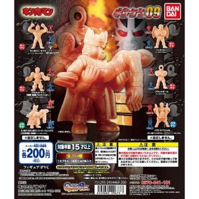 キン肉マン キンケシ09