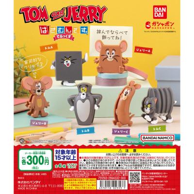 TOM and JERRY はさむんです。でらっくす