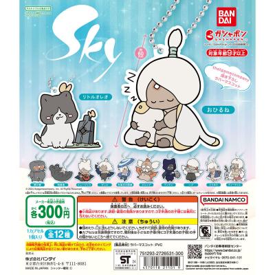 Sky 星を紡ぐ子どもたち カプセルラバーマスコット