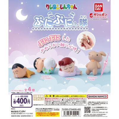 クレヨンしんちゃん ぷにぷにし隊