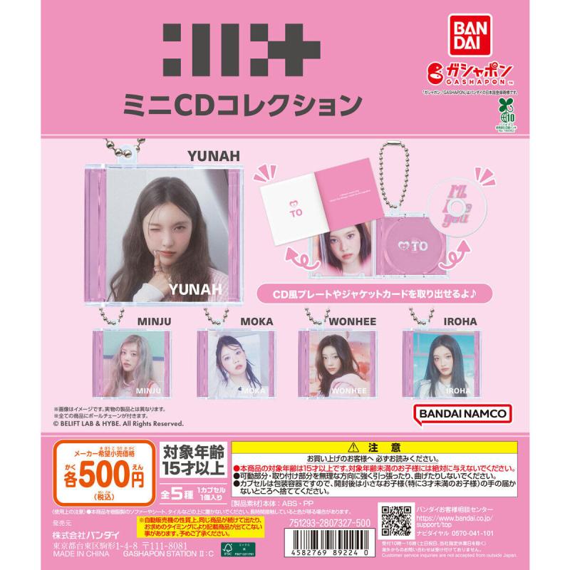 ILLIT ミニCDコレクション