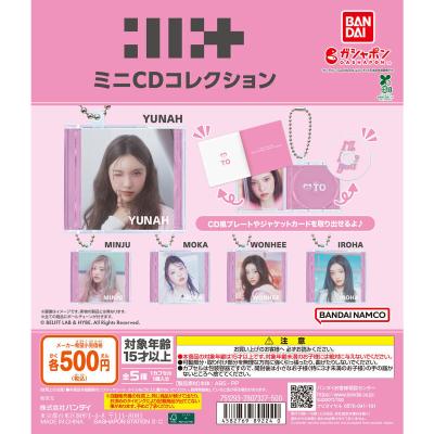 ILLIT ミニCDコレクション
