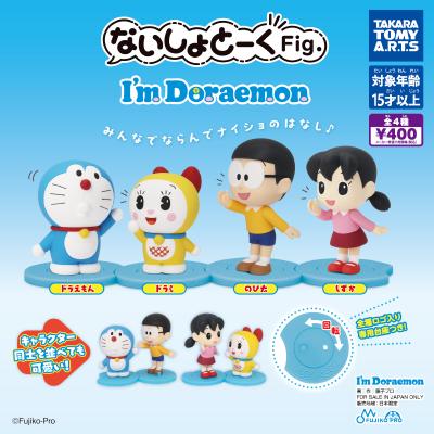 ないしょとーくFig.
アイムドラえもん