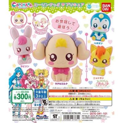 カプキャラ ヒーリングっど♥プリキュア