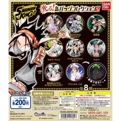 シャーマンキング 光る!缶バッジコレクション2