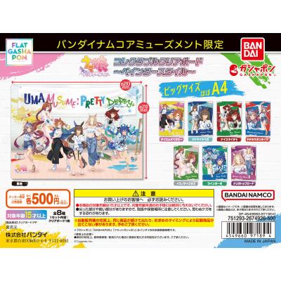 バンダイナムコアミューズメント限定 【フラットガシャポン】ウマ娘 プリティーダービー コレクタブルクリアボード~ペインタースタイル~