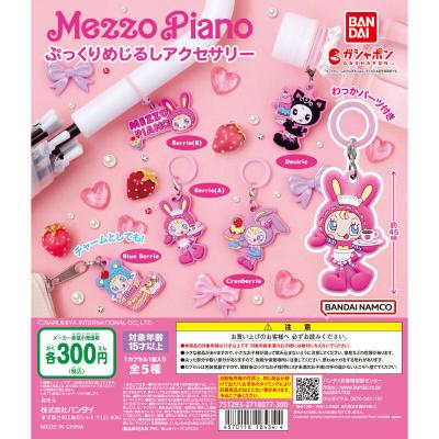 メゾピアノ ぷっくりめじるしアクセサリー