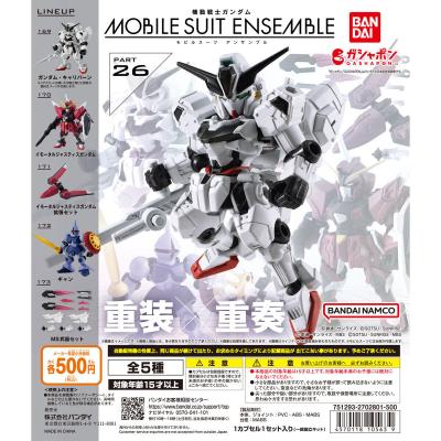 機動戦士ガンダム MOBILE SUIT ENSEMBLE 26