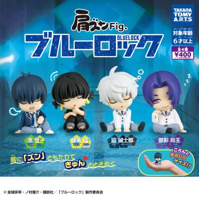 肩ズンFig ブルーロック