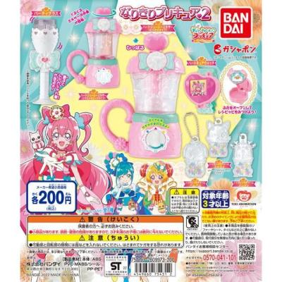 デリシャスパーティ♡プリキュア なりきりプリキュア2