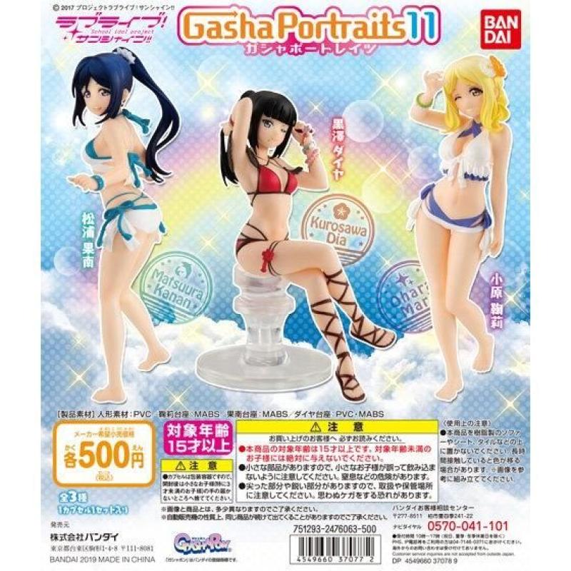 Gasha Portraits ラブライブ！サンシャイン!! 11