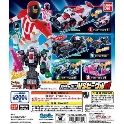 快盗戦隊ルパンレンジャーVS警察戦隊パトレンジャー ガシャポンVSビークルシリーズ01