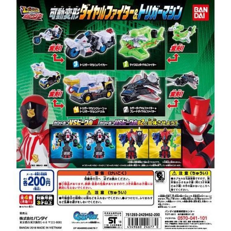 快盗戦隊ルパンレンジャーVS警察戦隊パトレンジャー 可動変形ダイヤルファイター＆トリガーマシン