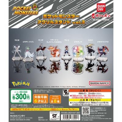 ポケットモンスター アクリルスタンドvol.3