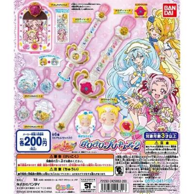 HUGっと!プリキュア なりきりプリキュア2