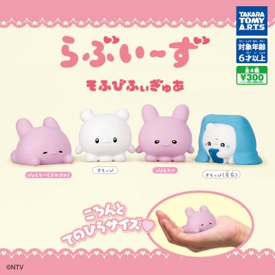 らぶいーず
そふびふぃぎゅあ