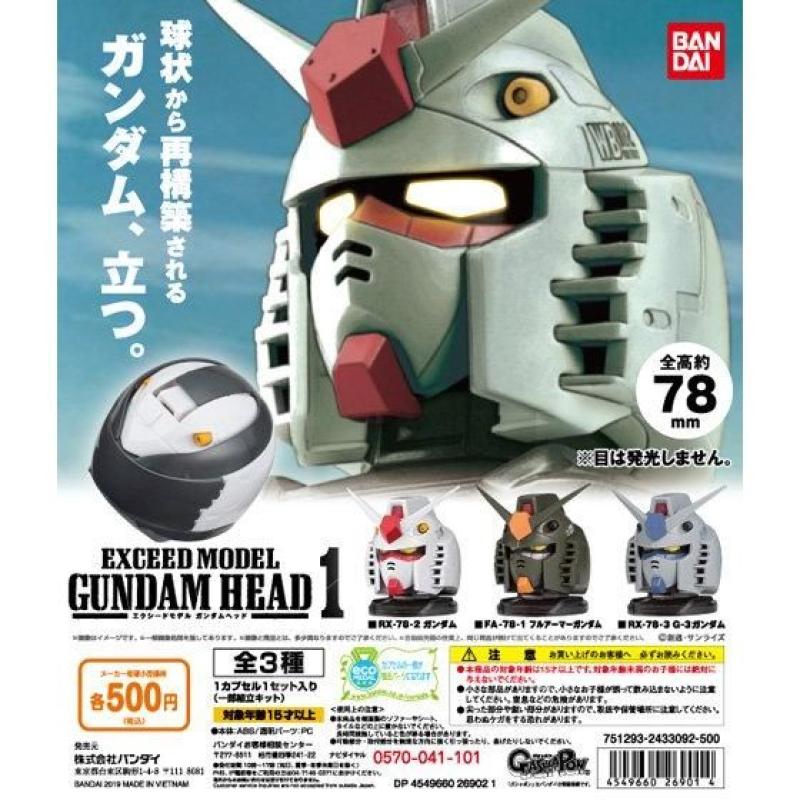 EXCEED MODEL GUNDAM HEAD 1