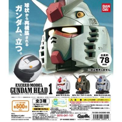 EXCEED MODEL GUNDAM HEAD 1