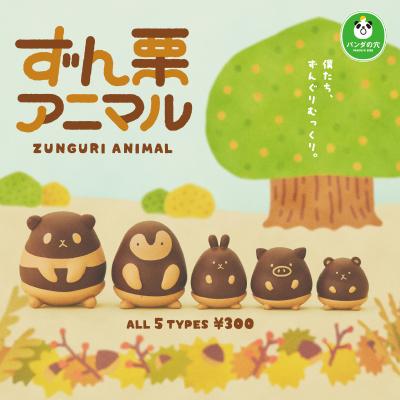 パンダの穴 ずん栗アニマル