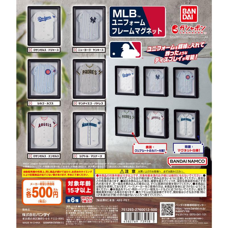 MLB™ ユニフォームフレームマグネット