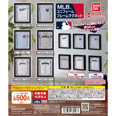 MLB™ ユニフォームフレームマグネット