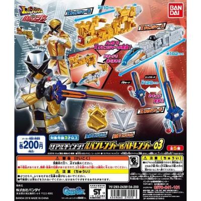 リアルチェンジ！　ルパンレンジャーVSパトレンジャー03