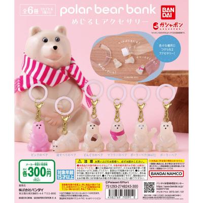 polar bear bank(ポーラーベアバンク) めじるしアクセサリー
