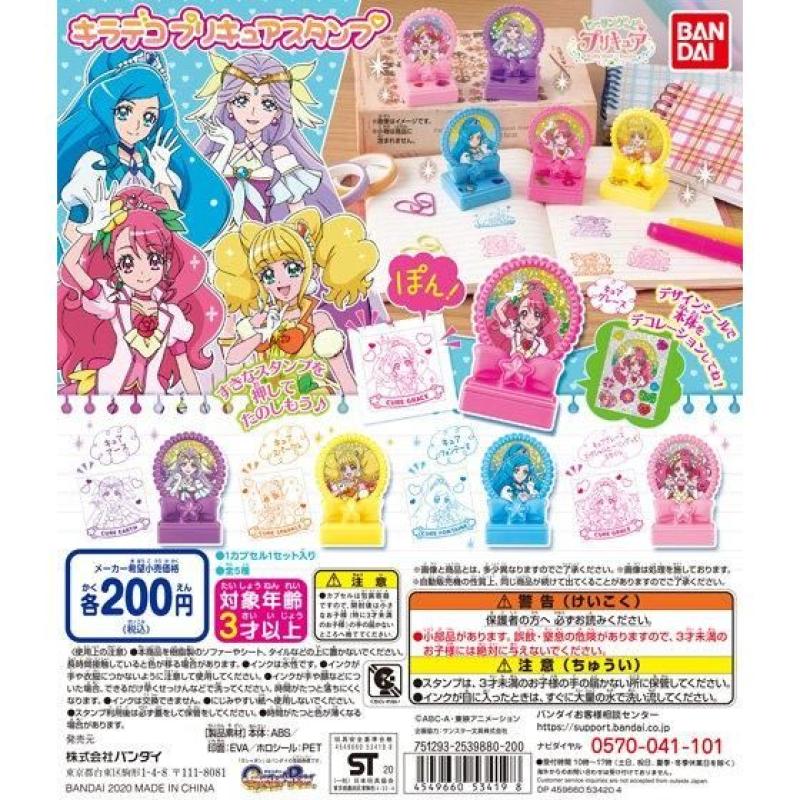 ヒーリングっど♥プリキュア　キラデコプリキュアスタンプ