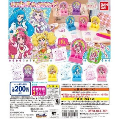 ヒーリングっど♥プリキュア キラデコプリキュアスタンプ