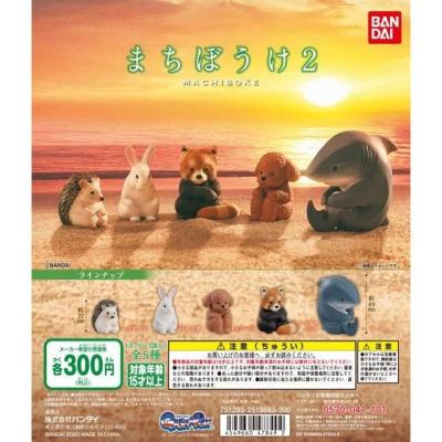 まちぼうけ２