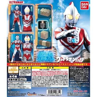 アルティメットルミナス ウルトラマン08
