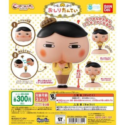 カプキャラ おしりたんてい
