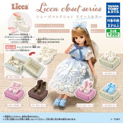 Licca closet series
シューズコレクション スイートカラー