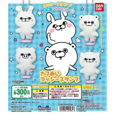 カプぬい　ヨッシースタンプ
