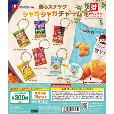 農心スナック シャカシャカチャーム