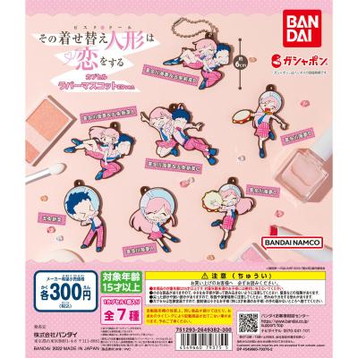 バンダイナムコアミューズメント限定　その着せ替え人形は恋をする　カプセルラバーマスコットEDver.