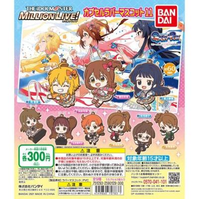 アイドルマスター ミリオンライブ！ カプセルラバーマスコット11
