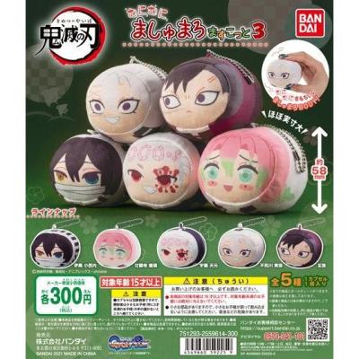 鬼滅の刃 むにむにましゅまろますこっと3