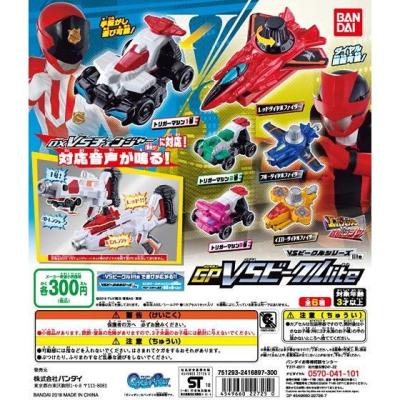 快盗戦隊ルパンレンジャーVS警察戦隊パトレンジャー GP VSビークルlite