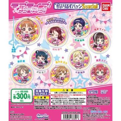 ラブライブ!サンシャイン!! かぷりるずバッジ Special