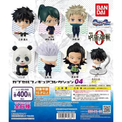 劇場版 呪術廻戦 0 カプセルフィギュアコレクション04