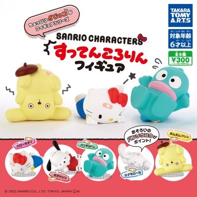 サンリオキャラクターズ
すってんころりんフィギュア