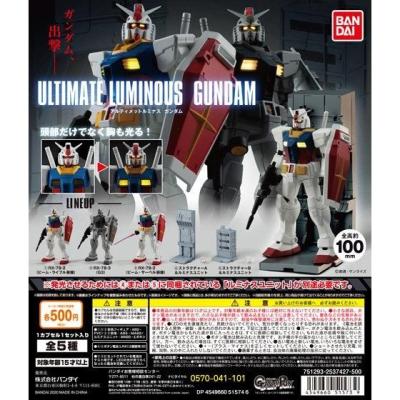 アルティメットルミナス ガンダム
