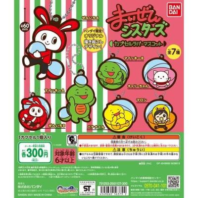 まいぜんシスターズ カプセルラバーマスコット