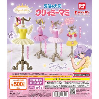 Capsule トルソー 魔法の天使クリィミーマミ