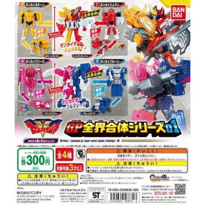 機界戦隊ゼンカイジャー GP全界合体シリーズ01