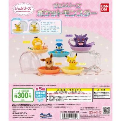 ジェムリーズ ポケットモンスター