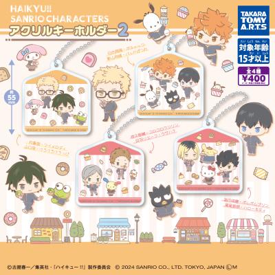 ハイキュー!!×サンリオキャラクターズ
アクリルキーホルダー2