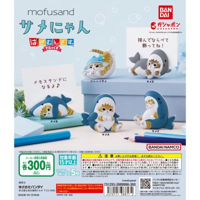 サメにゃん はさむんです。でらっくす